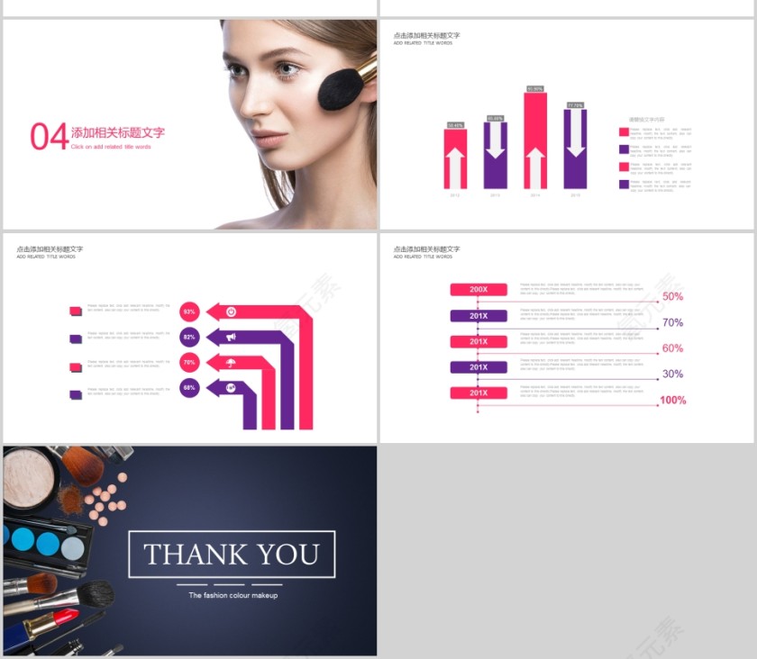 美妆彩妆介绍美容化妆美甲PPT第4张
