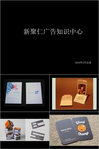 房地产广告知识中心ppt