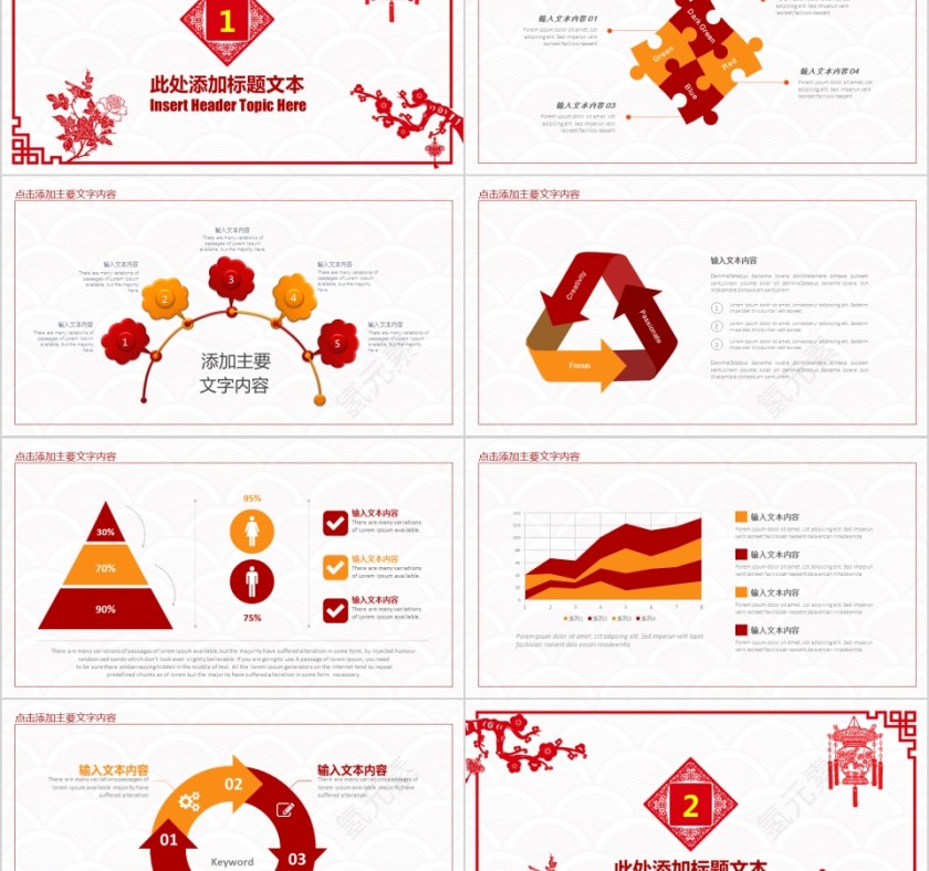 2019元旦晚会跨年动态PPT元旦新年ppt 第2张
