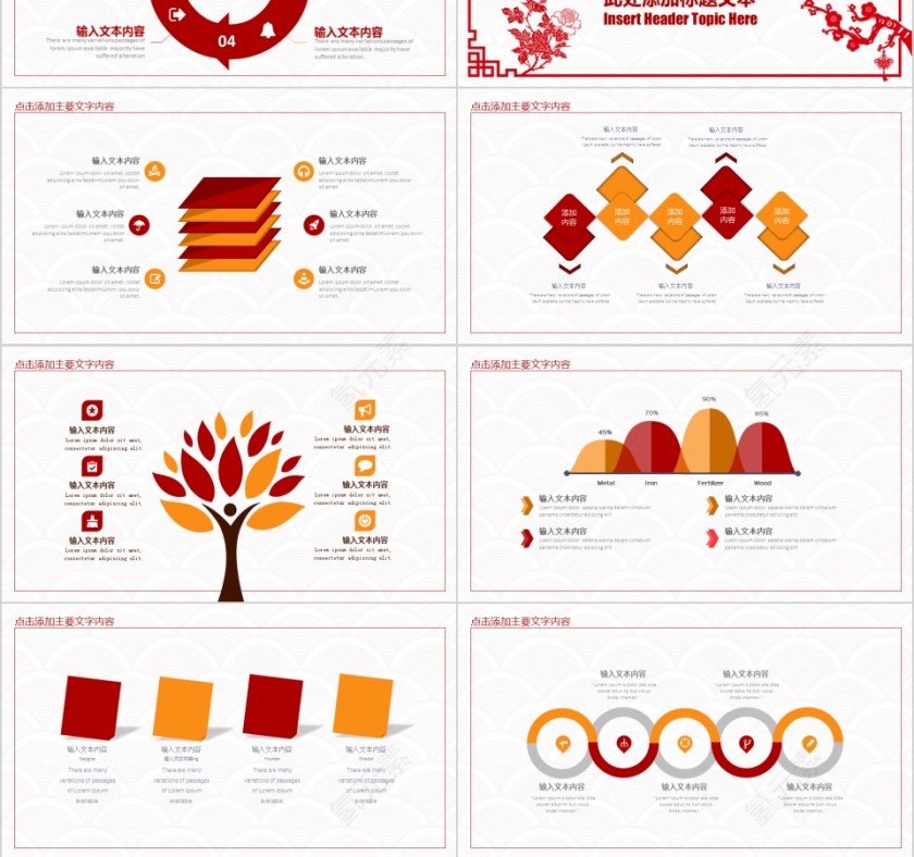 2019元旦晚会跨年动态PPT元旦新年ppt 第3张
