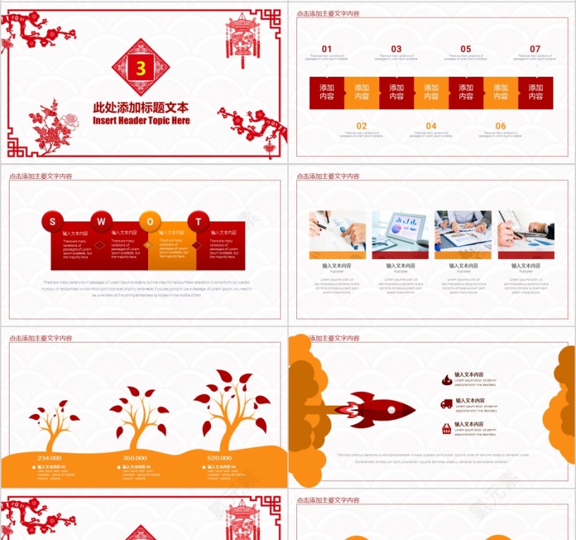 2019元旦晚会跨年动态PPT元旦新年ppt 第4张