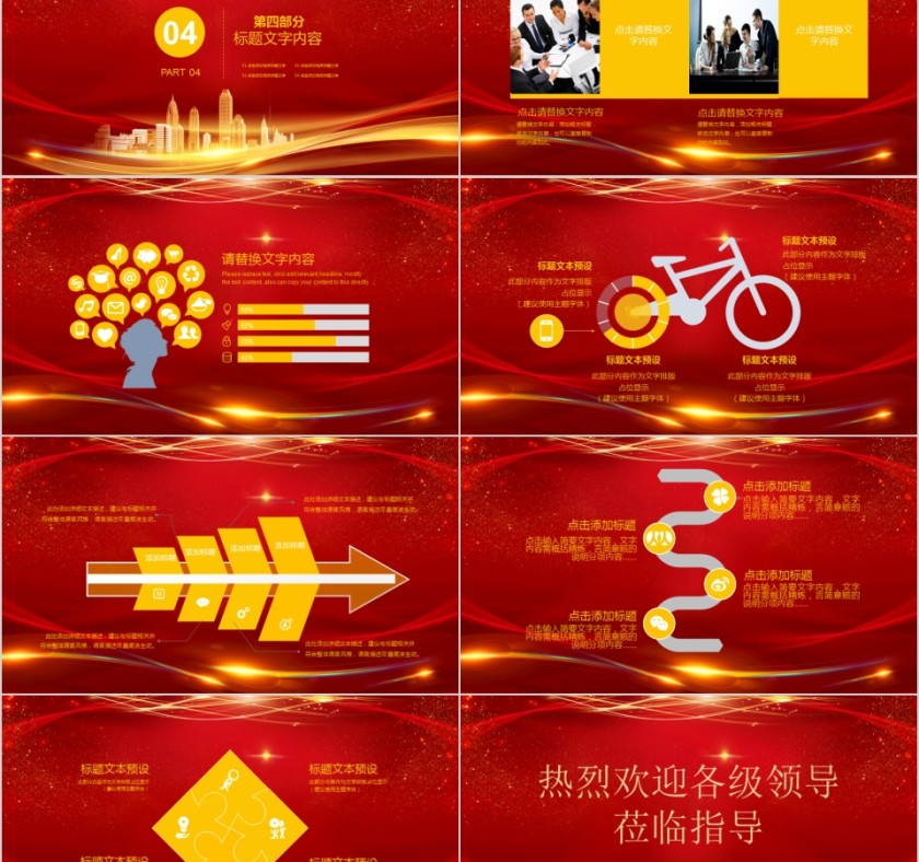 热烈欢迎各级领导莅临指导第5张