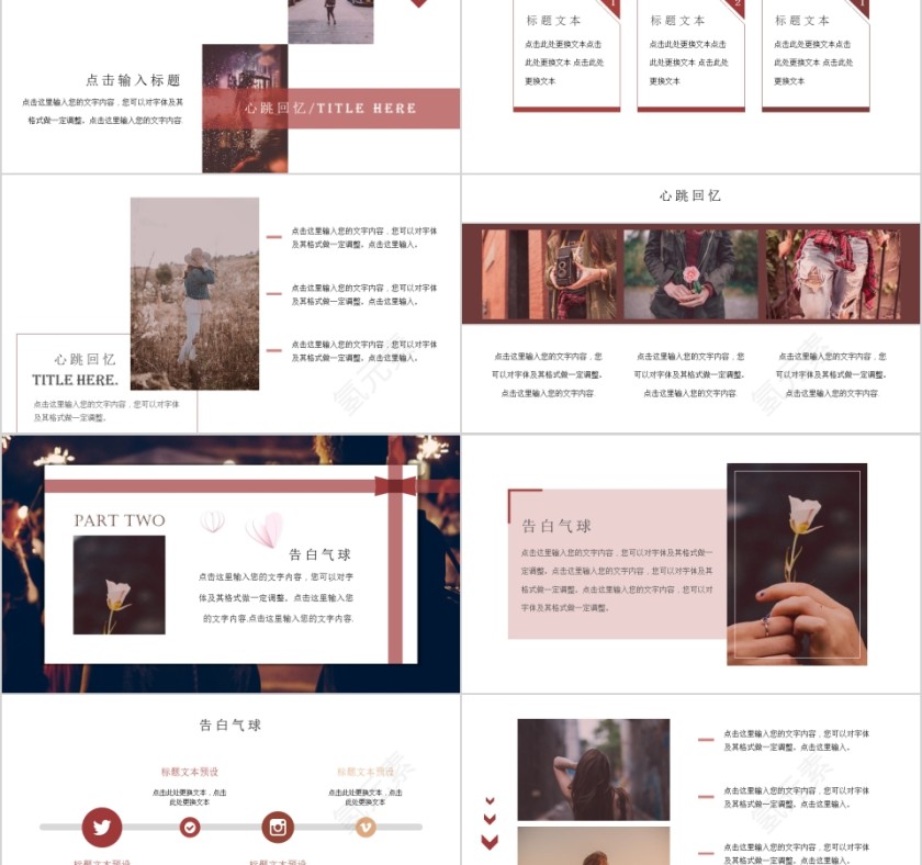 i LOVE YOU PPT第2张