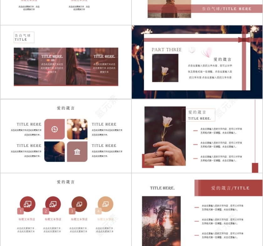 i LOVE YOU PPT第3张