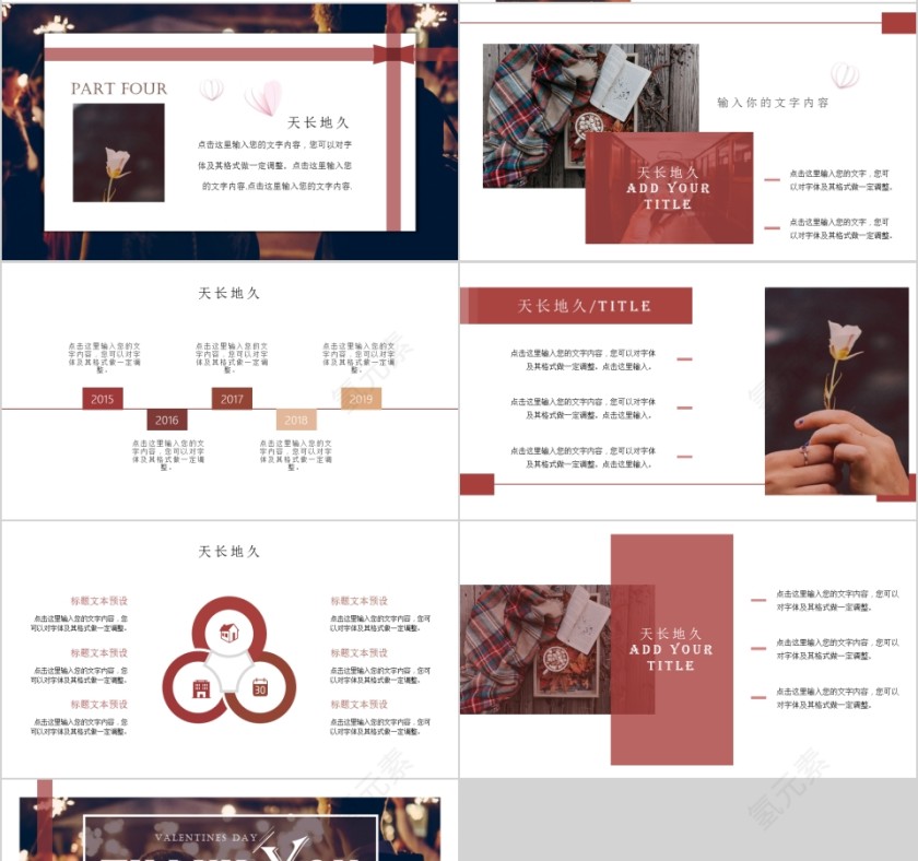 i LOVE YOU PPT第4张