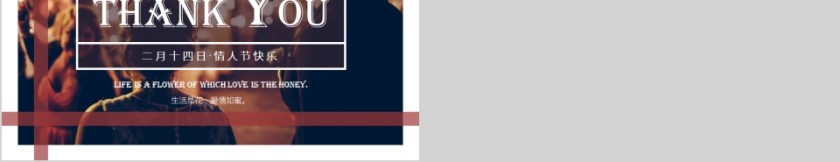 i LOVE YOU PPT第5张