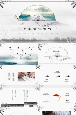企业文化介绍动态PPT模板