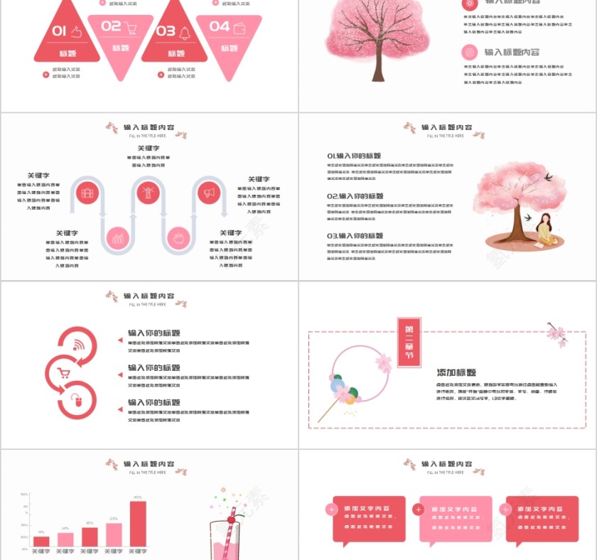 简约清新浪漫樱花季节工作总结通用PPT模板第2张