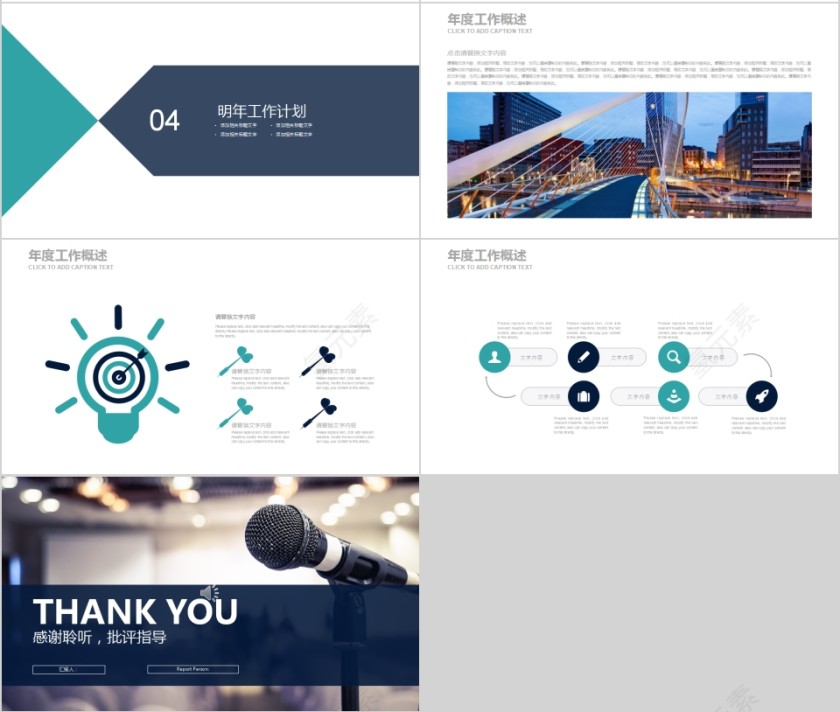 时尚经典竞聘演讲ppt模版  第4张