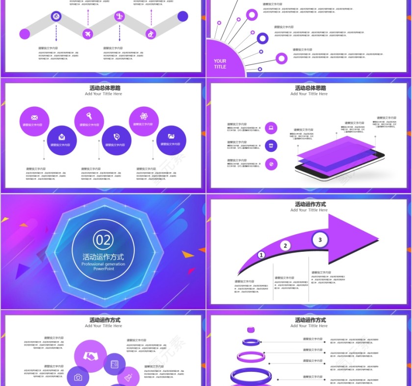 双12活动策划产品促销模板ppt第2张