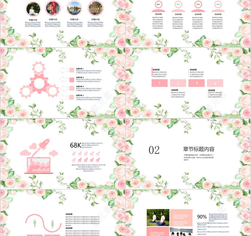 粉色花卉情人节活动策划PPT模板第2张