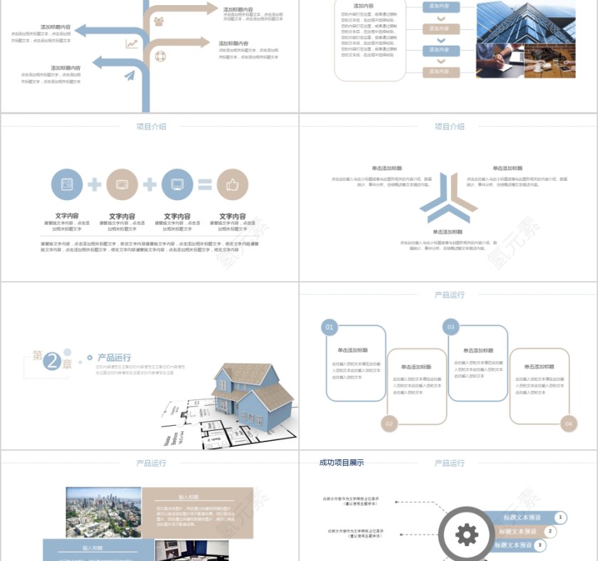 简约唯美建筑工程设计PPT模板第2张