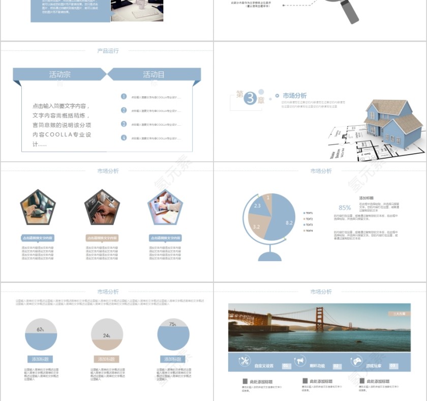 简约唯美建筑工程设计PPT模板第3张