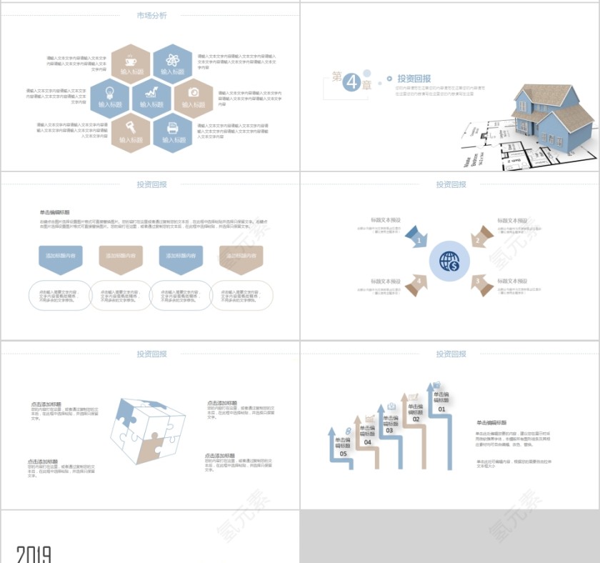 简约唯美建筑工程设计PPT模板第4张