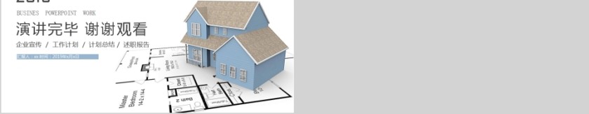 简约唯美建筑工程设计PPT模板第5张