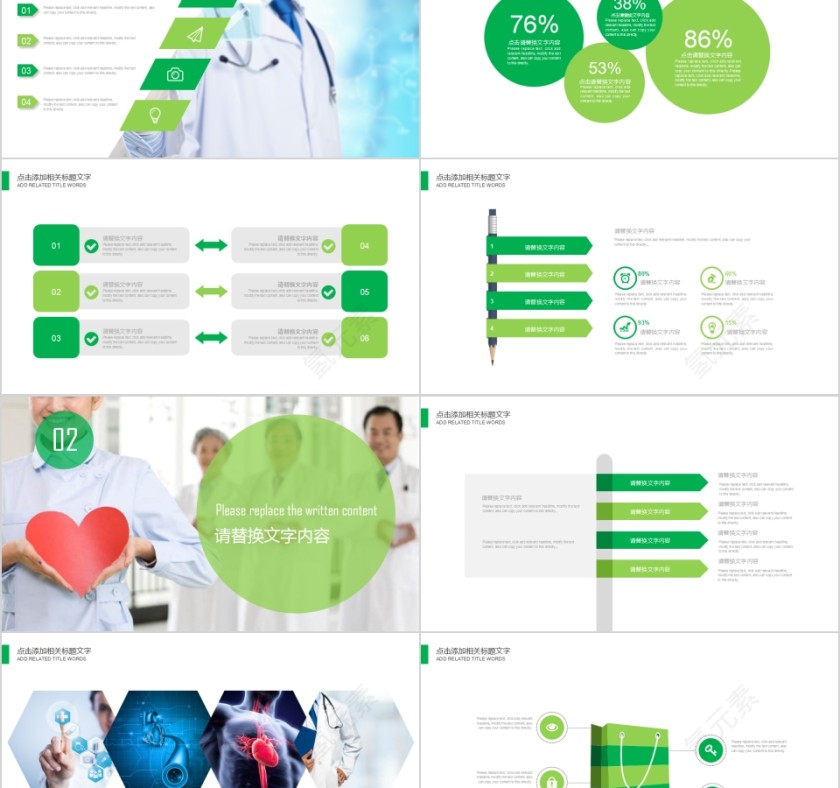 绿色简约清新护士护理竞聘PPT第2张