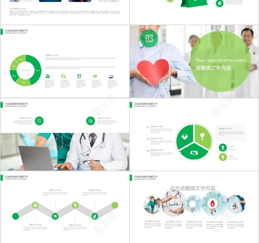 绿色简约清新护士护理竞聘PPT第3张