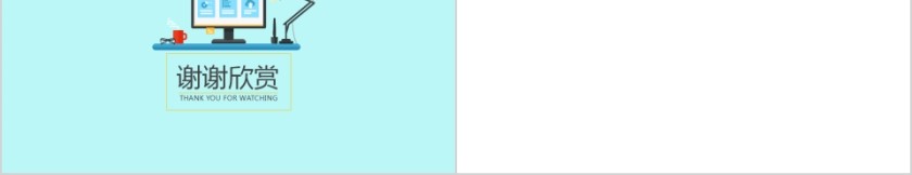 创业扁平化风格工作汇报第5张