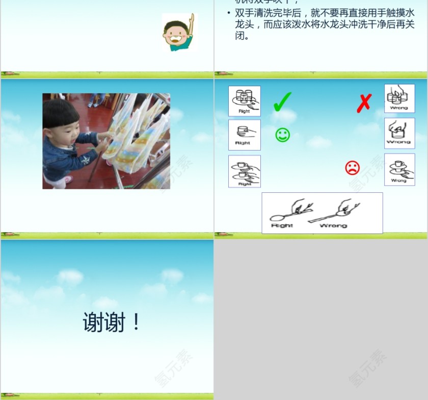 呵护健康从手做起儿童六部洗手法PPT第8张