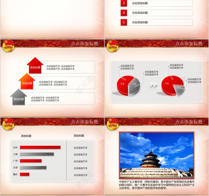 简约风格共青团工作汇报ppt模板第2张