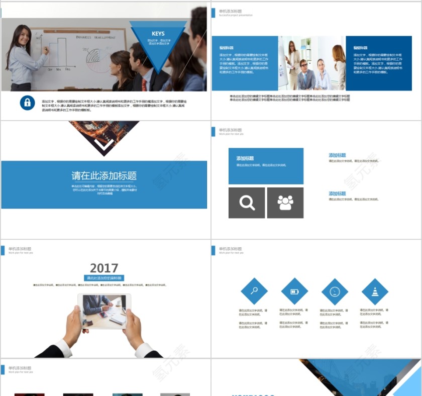 简约商务蓝色城市建设规划PPT模板 第4张