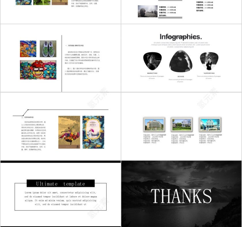 个人作品集PPT模板毕业设计面试求职动态平面设计师展示素材第6张