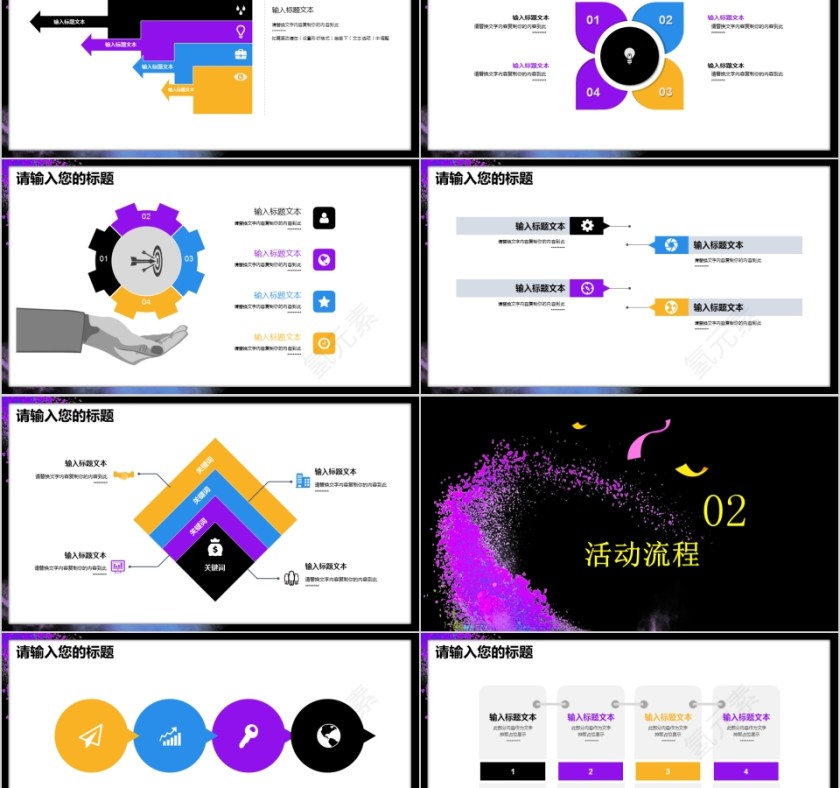 双12活动策划产品促销模板第2张