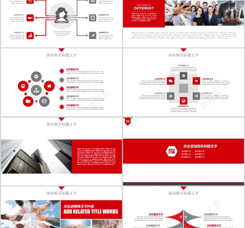 工商银行工作汇报总结动态PPT模板第2张