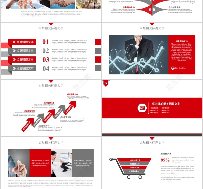 工商银行工作汇报总结动态PPT模板第3张