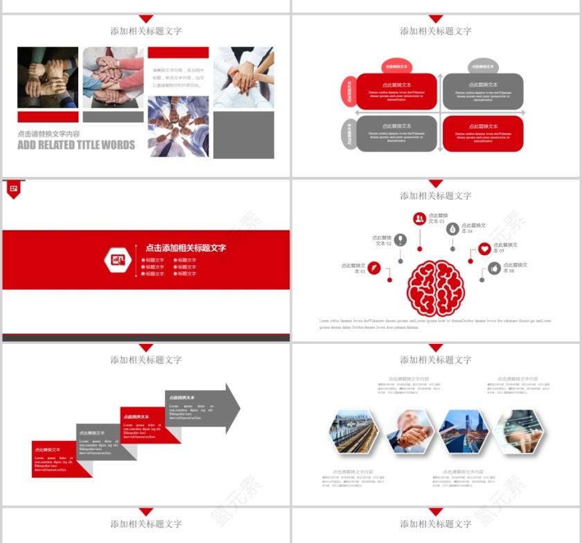工商银行工作汇报总结动态PPT模板第4张