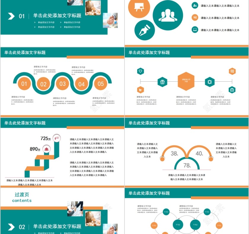 清新公司简介企业宣传PPT模版第2张