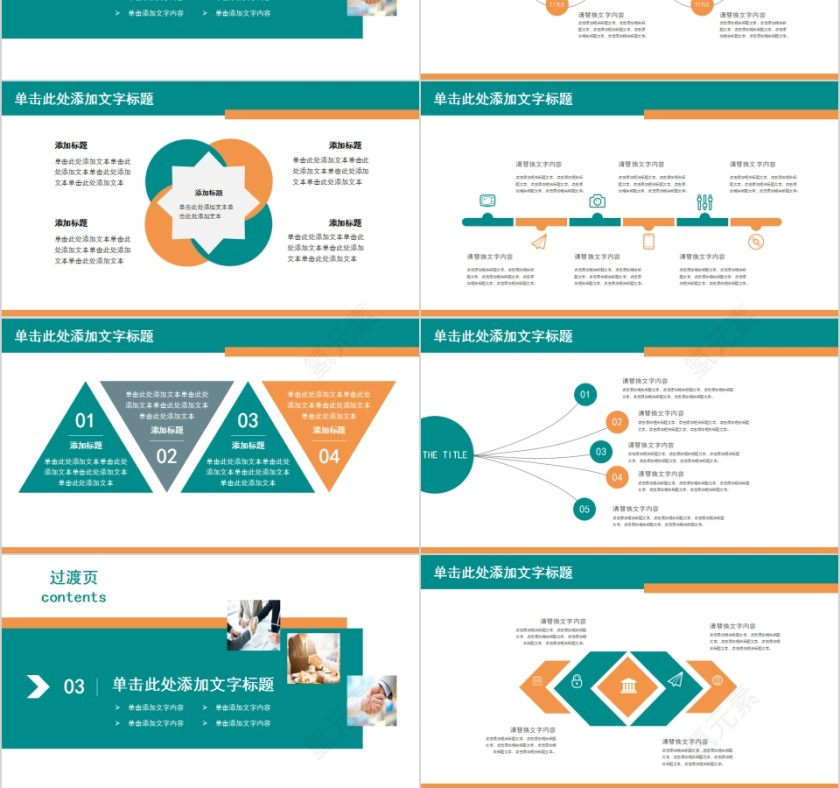 清新公司简介企业宣传PPT模版第3张