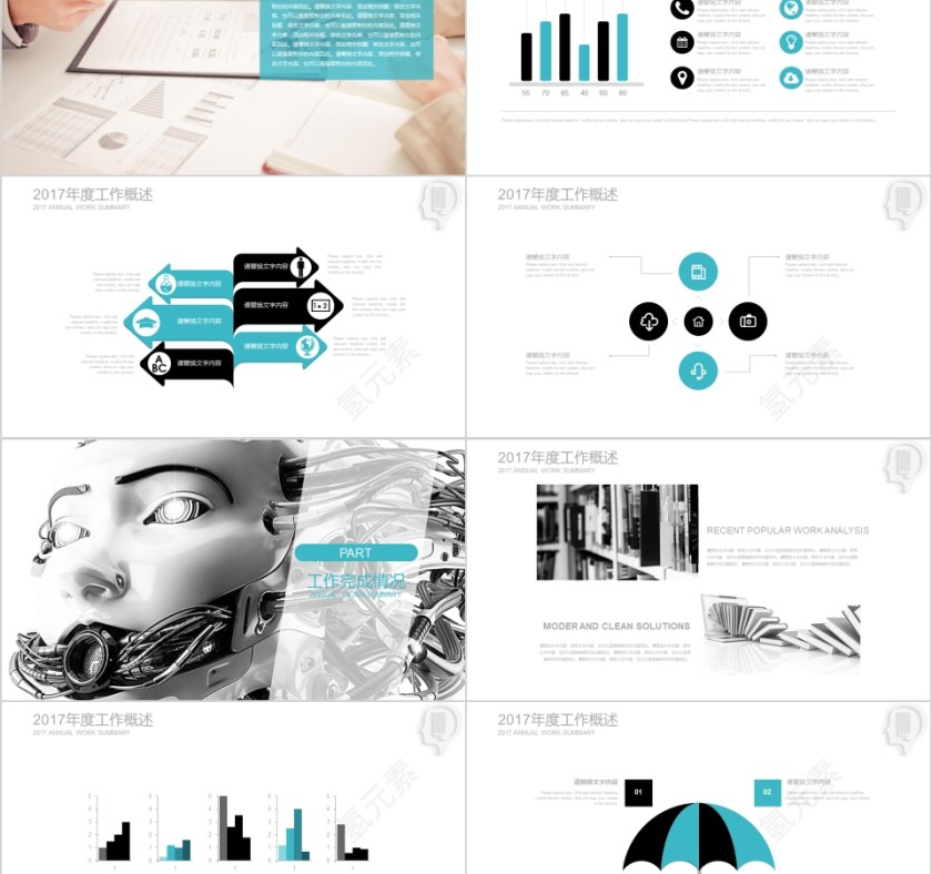 白色简约人工智能报告ppt模板第2张