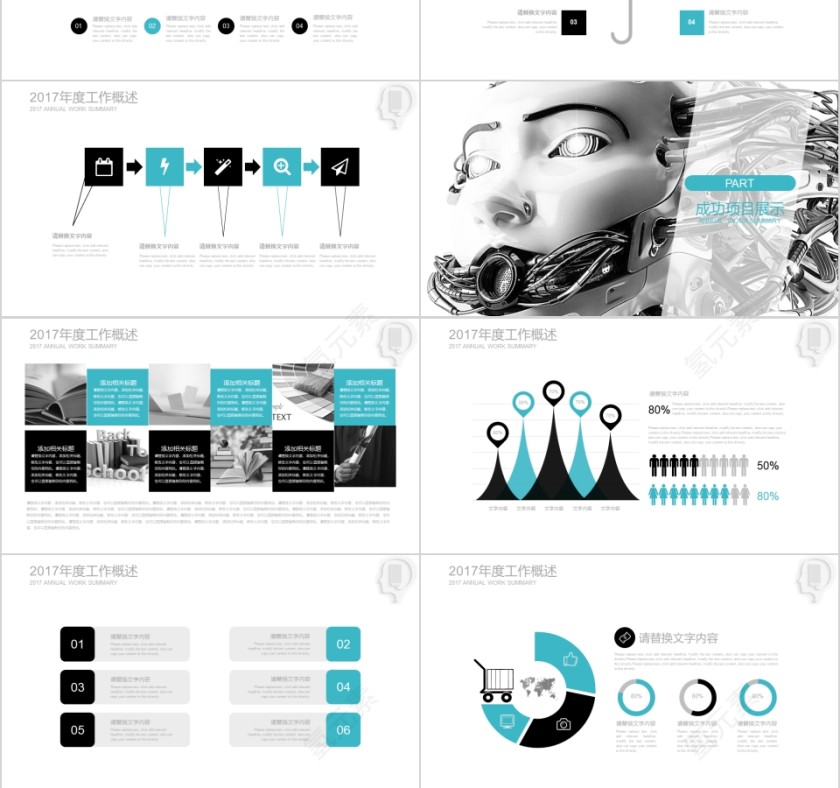 白色简约人工智能报告ppt模板第3张