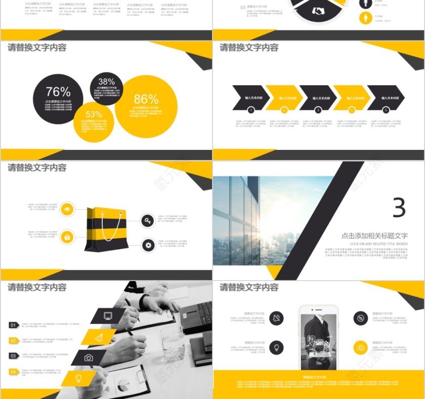 几何风格20XX财务总结报告ppt第3张