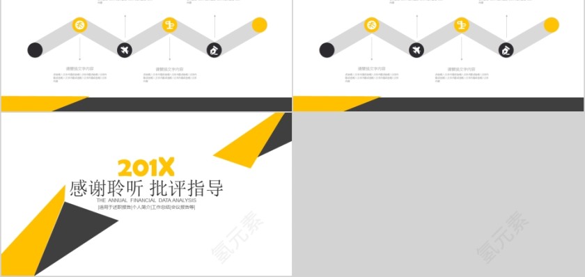 几何风格20XX财务总结报告ppt第5张