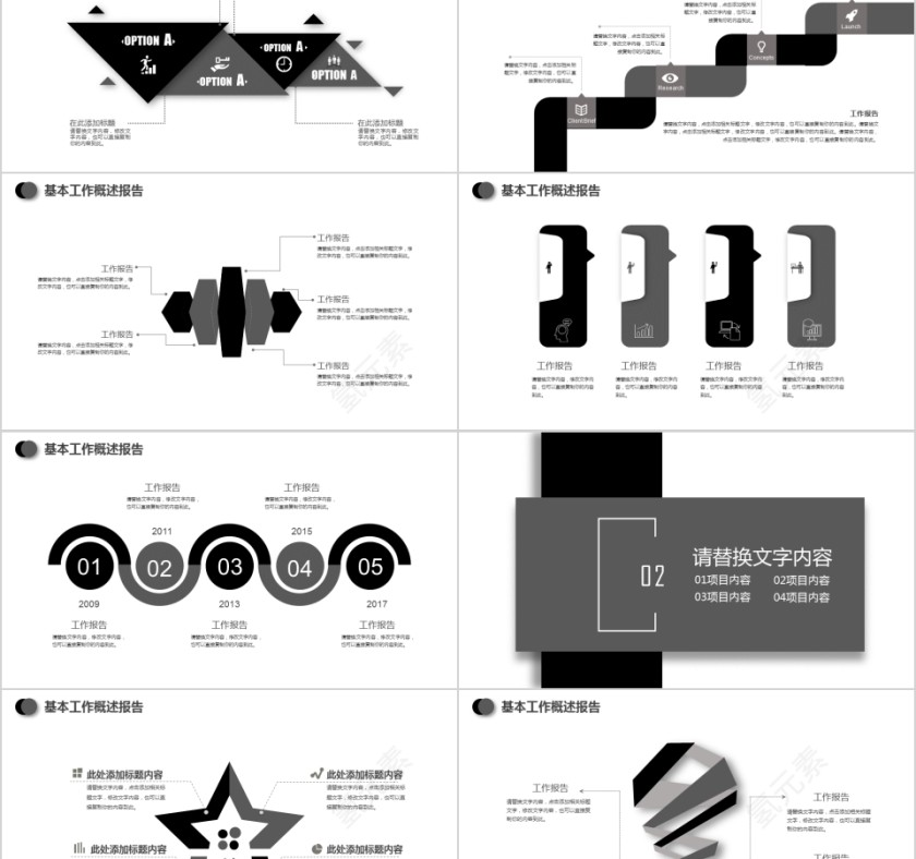 企业文化介绍动态PPT模板第2张