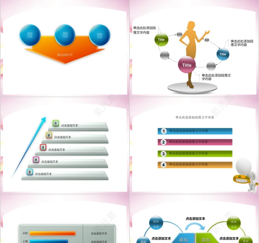 彩色简约美容美发模板PPT第3张