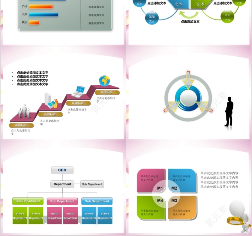 彩色简约美容美发模板PPT第4张