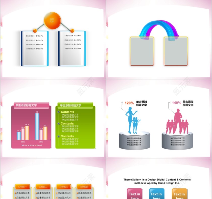 彩色简约美容美发模板PPT第5张