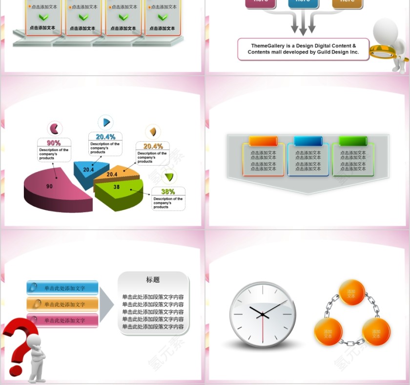 彩色简约美容美发模板PPT第6张