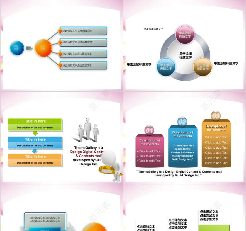 彩色简约美容美发模板PPT第7张