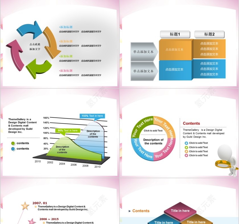 彩色简约美容美发模板PPT第9张