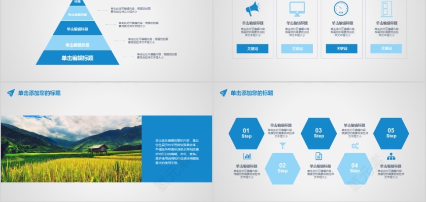 励志培训企业文化培训工作汇报通用模板第5张