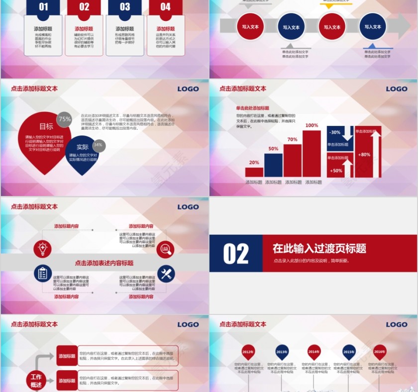 体育运动ppt模板篮球比赛第2张