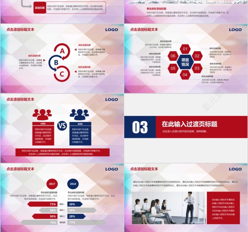 体育运动ppt模板篮球比赛第3张