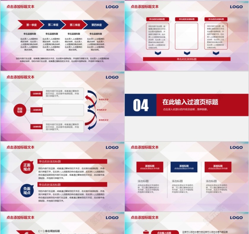 体育运动ppt模板篮球比赛第4张