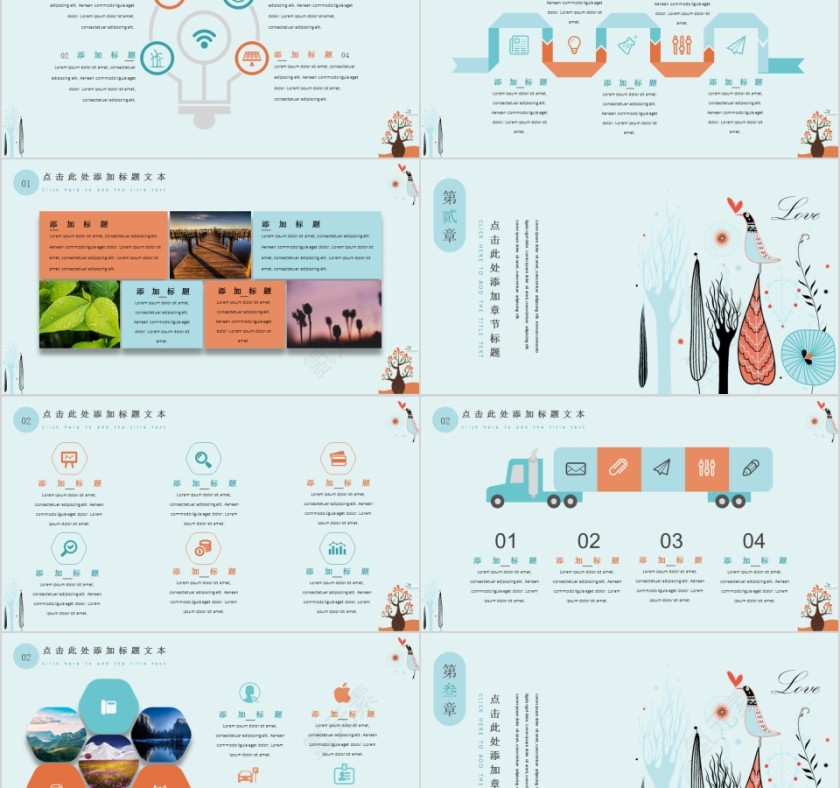 文艺淡雅小清新大暑总结计划PPT模板第2张