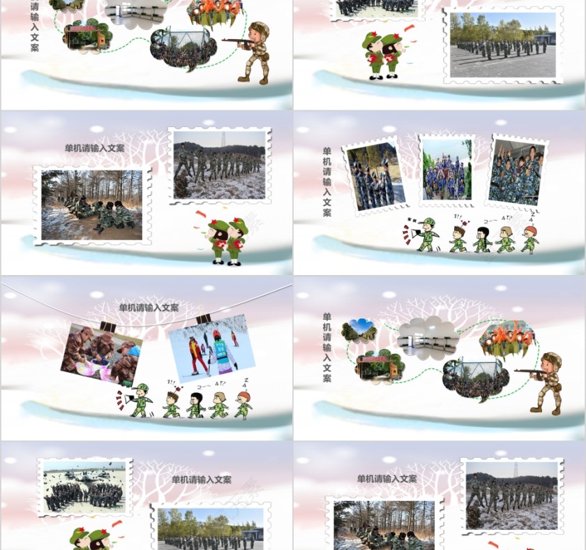 简约卡通中小学冬令营结营典礼ppt第2张