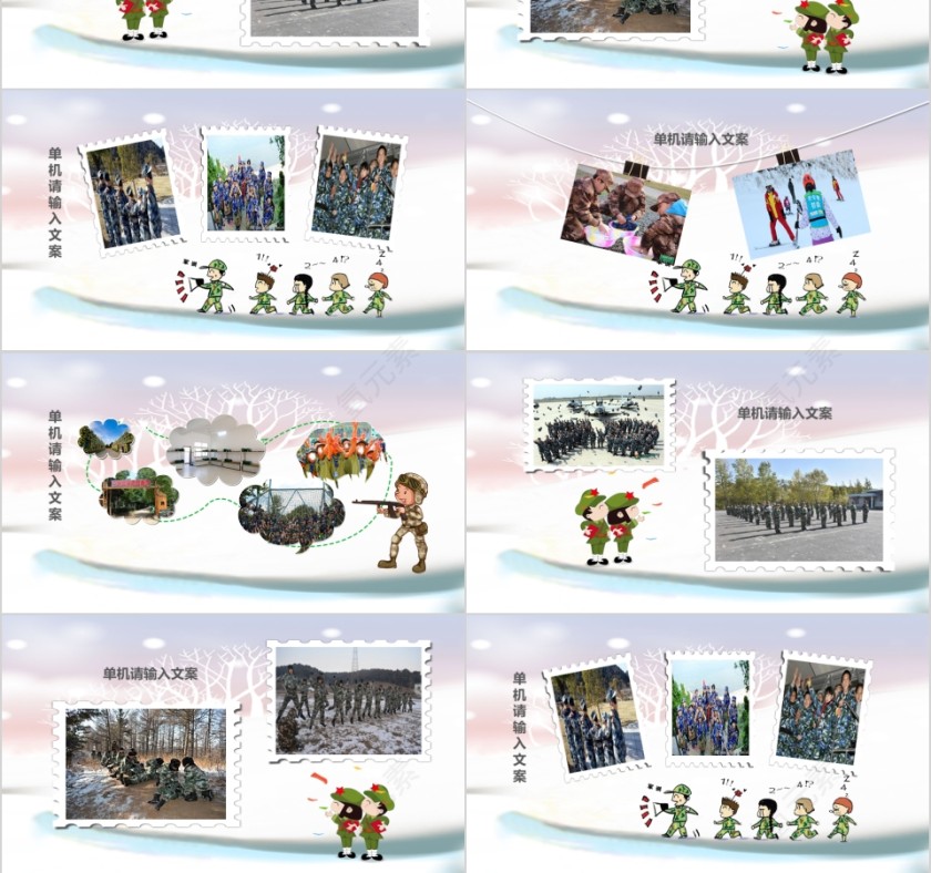 简约卡通中小学冬令营结营典礼ppt第3张